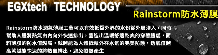 防水薄膜是戶外防水外套的防水核心，能避免雨水浸濕內層，而造成穿著者有失溫的風險。