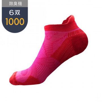 2X 強化穩定壓縮跑襪(粉紅/紅)